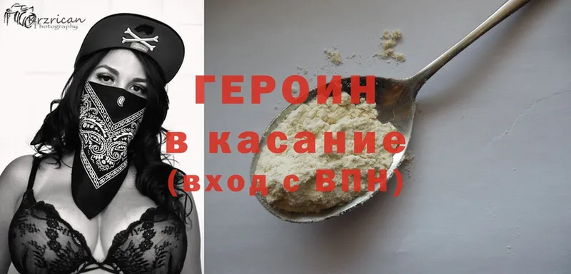 Героин хмурый  купить  сайты  Ак-Довурак 